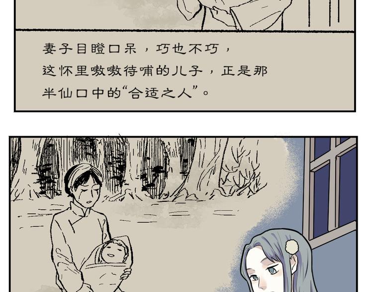 第43话 续命358