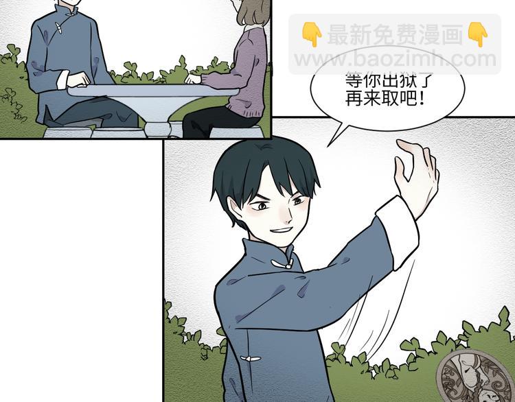 第81话 桃神86