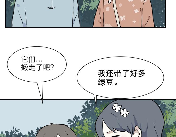 第72话 起源（下）60