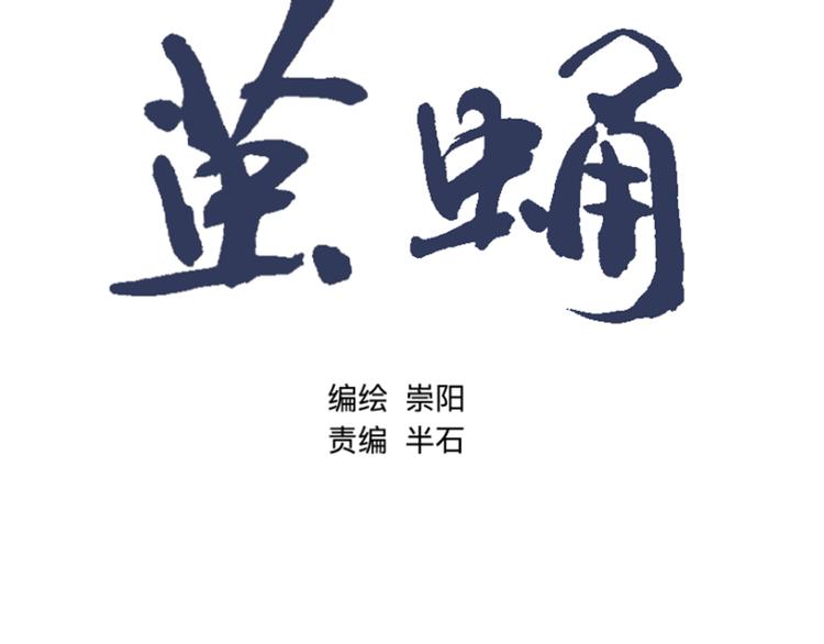 第17话 茧蛹（一）82