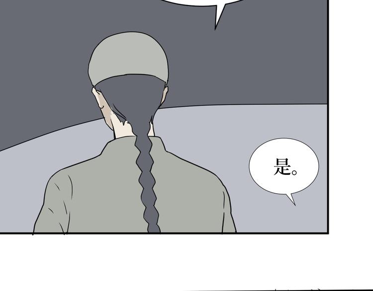 第4话 变脸（四）29