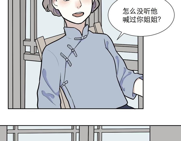 第50话 雨花184