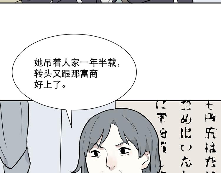 第56话 再生 226
