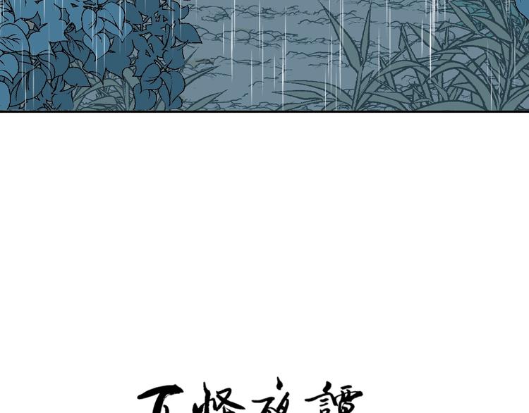 完结篇 香火7111