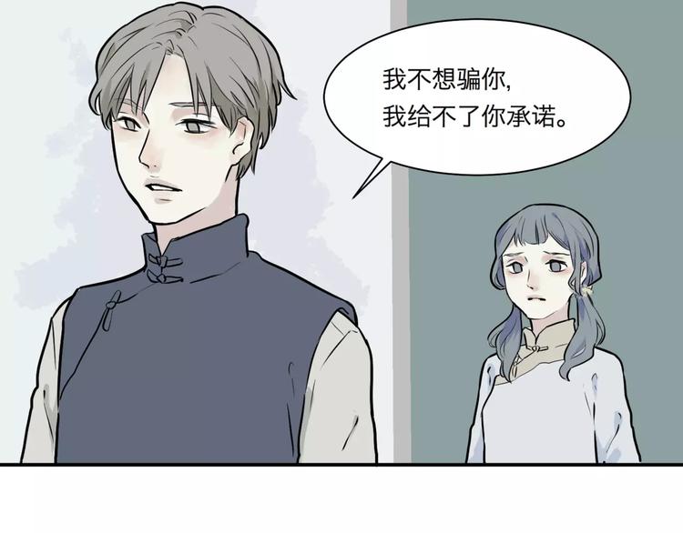 第26话 阿薰（一）60