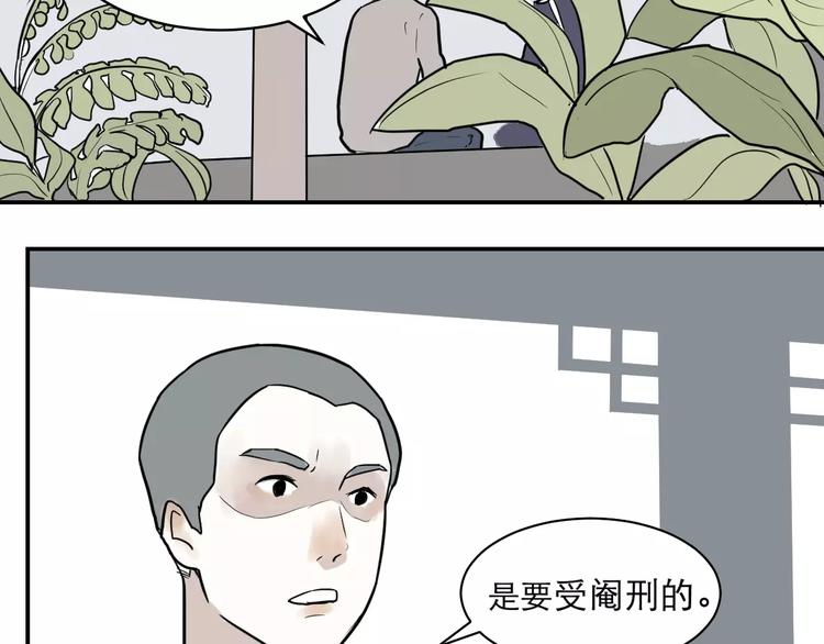 第35话 红杏杀手（二）25