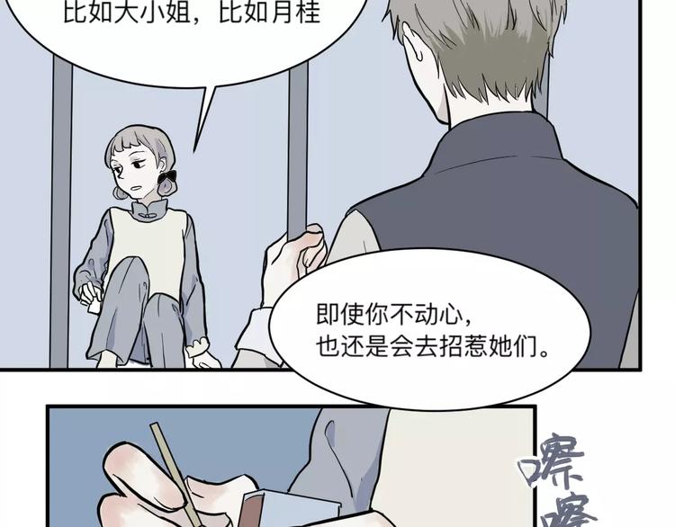 第32话 阿薰（完）13
