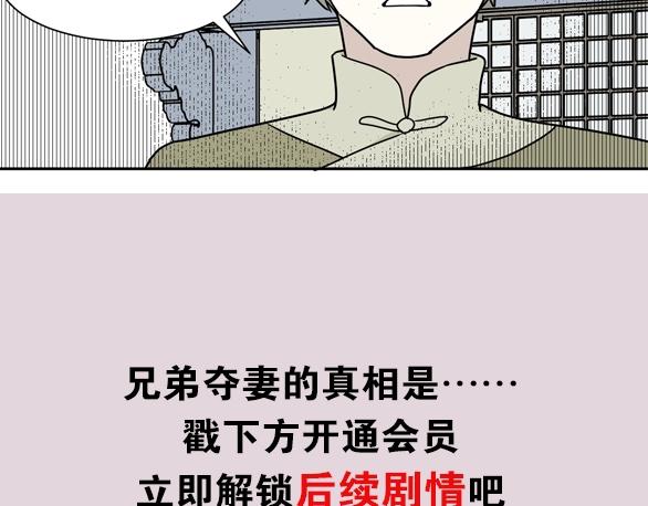 第103话 香火553