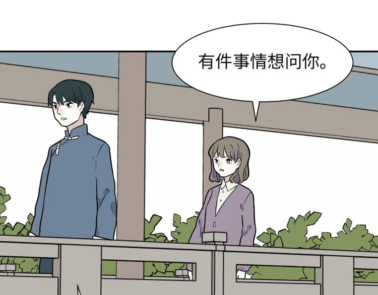 第82话 桃神90