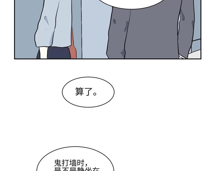 第97话 无尽迷踪（上）61