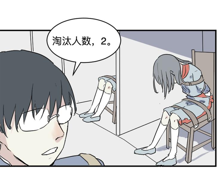 第17话 茧蛹（一）50