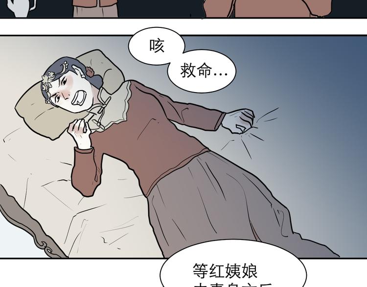第40话 红杏杀手710