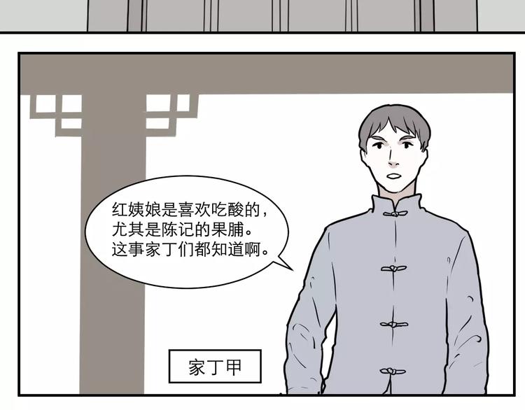 第35话 红杏杀手（二）20