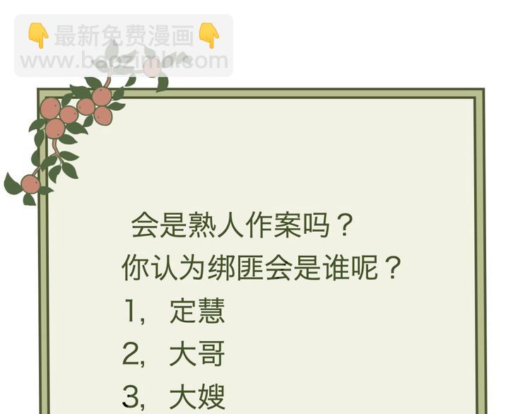 第100话 香火268