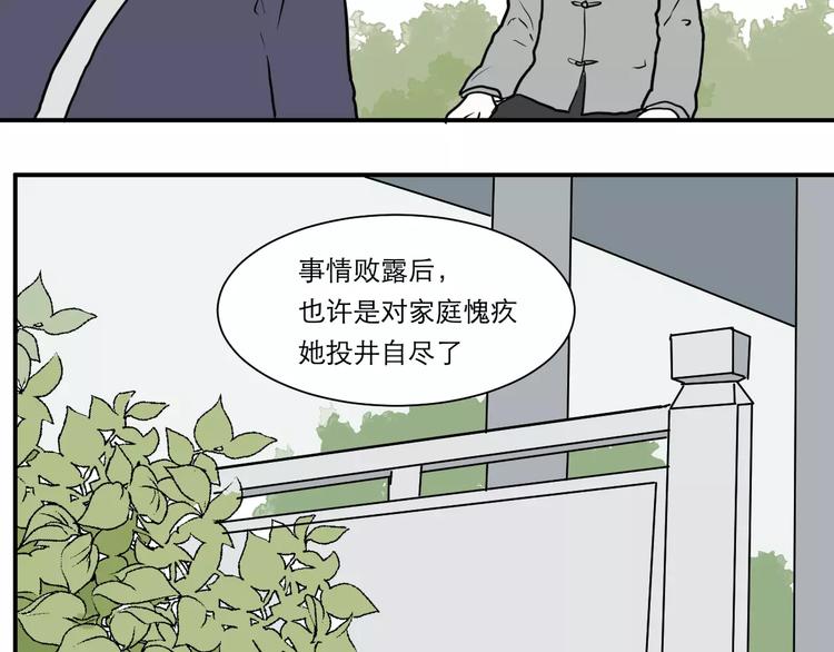 第35话 红杏杀手（二）38