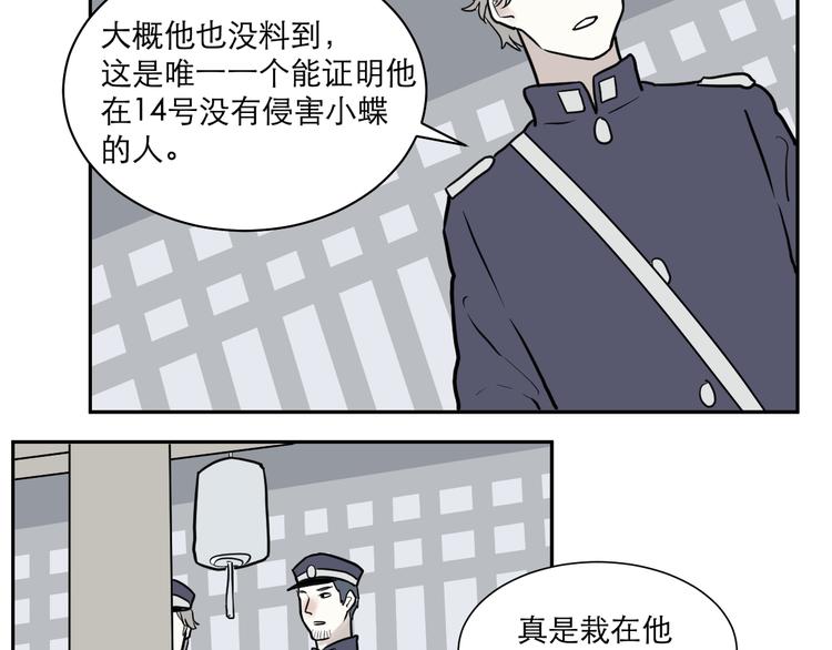 第38话 红杏杀手523