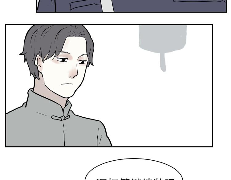 第38话 红杏杀手531