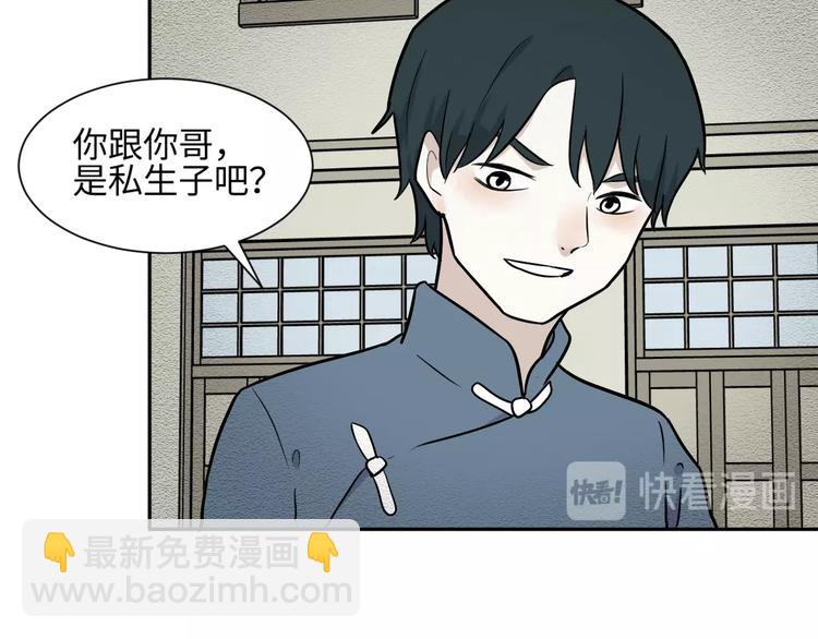 第81话 桃神88