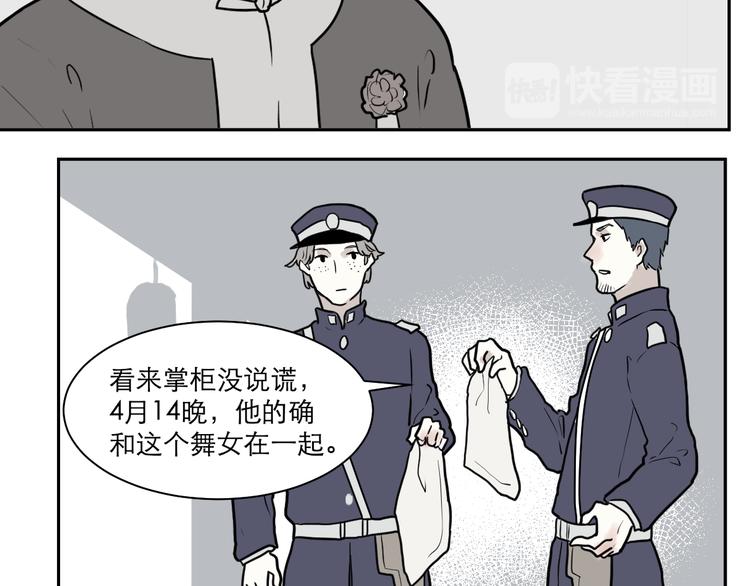 第38话 红杏杀手520
