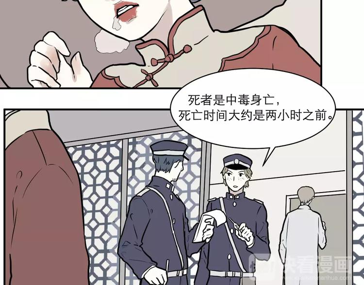 第34话 红杏杀手（一）22