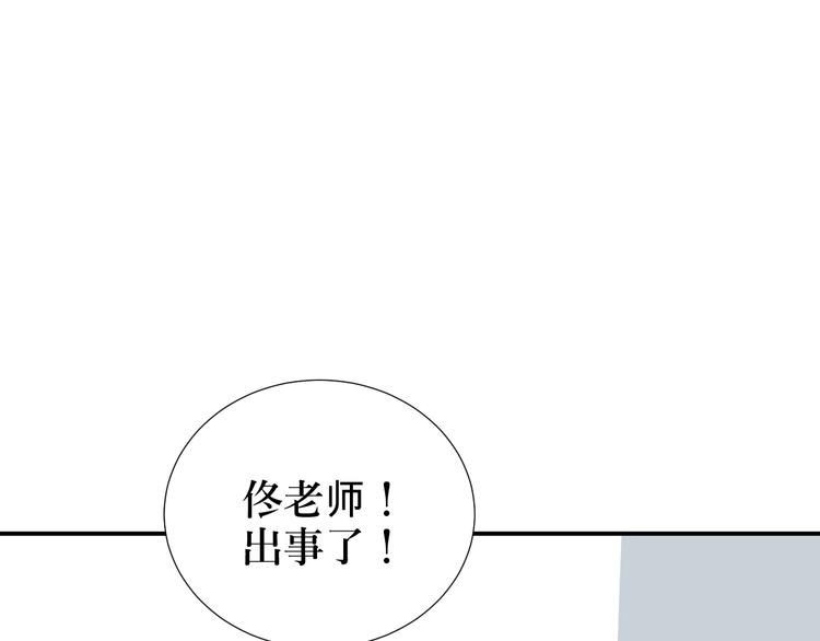 第12话 异种（四）29