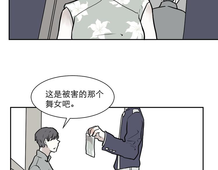 第38话 红杏杀手510