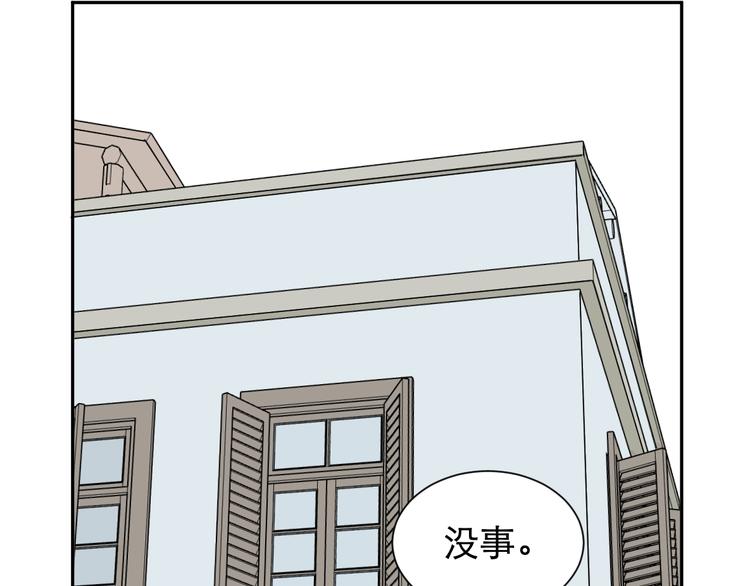 第69话 蚯蚓（七）101