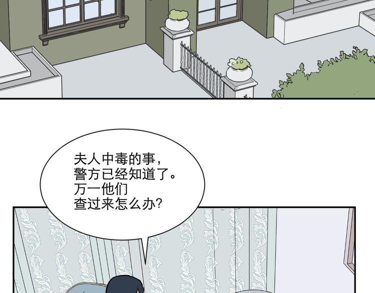第69话 蚯蚓（七）112