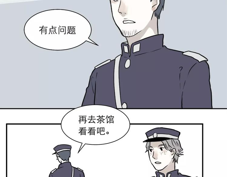 第37话 红杏杀手41