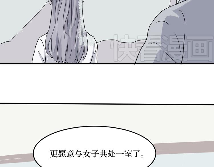 第4话 变脸（四）75