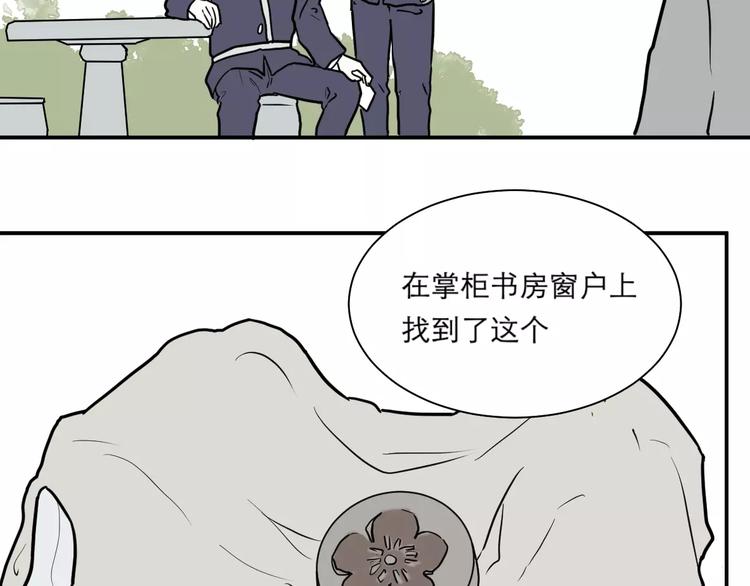 第35话 红杏杀手（二）43