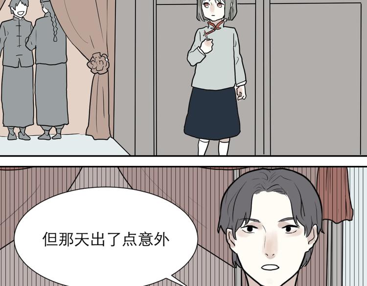 第40话 红杏杀手751