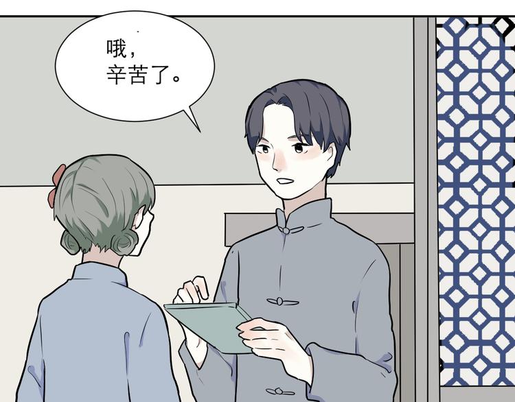 第51话 雨花257