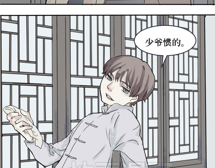 第1话 变脸（一）39