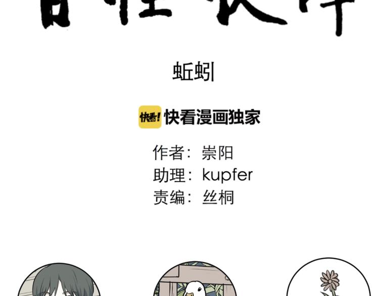 第66话 蚯蚓4112