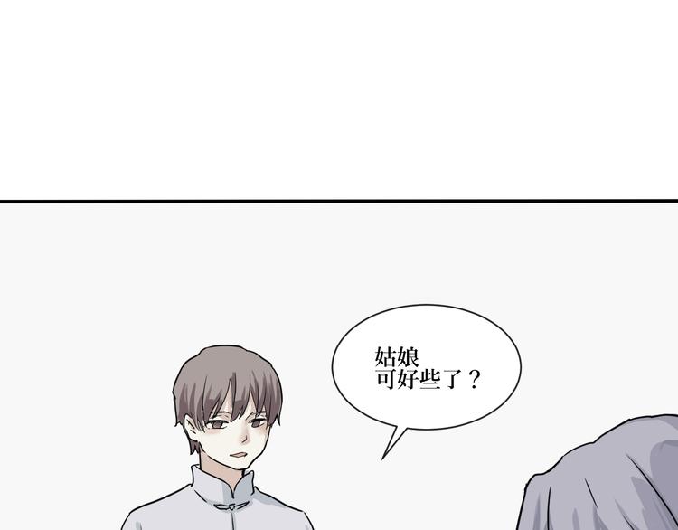 第5话 变脸（完）88