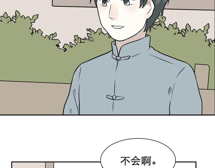 第66话 蚯蚓460