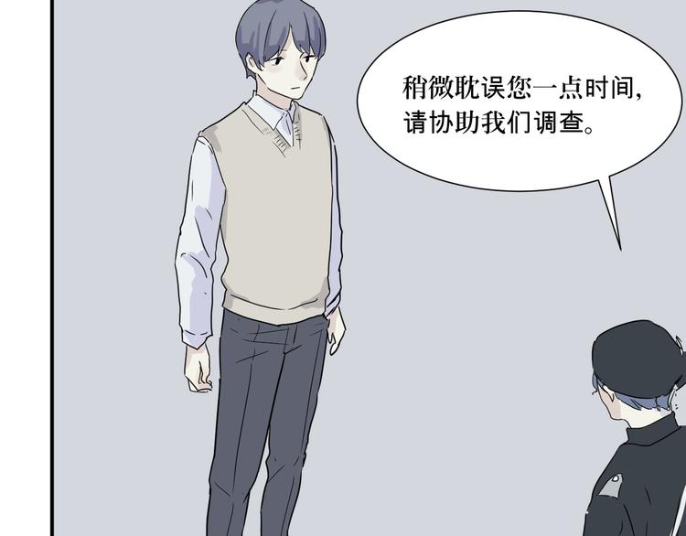 第13话 异种（五）29