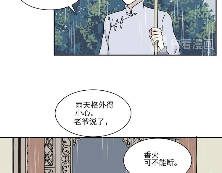 第99话 香火159