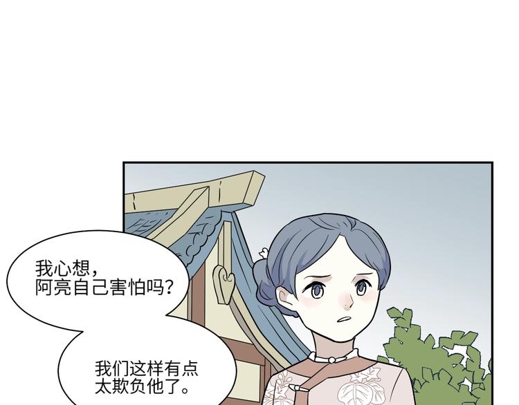 第95话 箱中人49