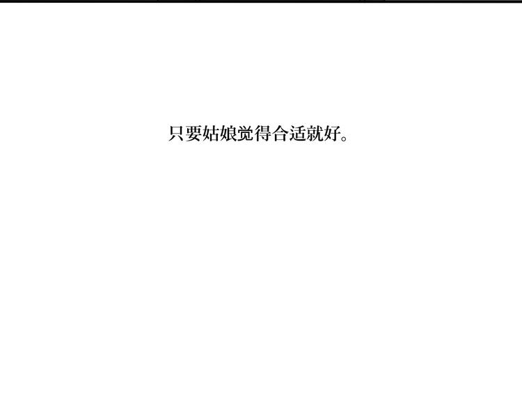 第5话 变脸（完）61