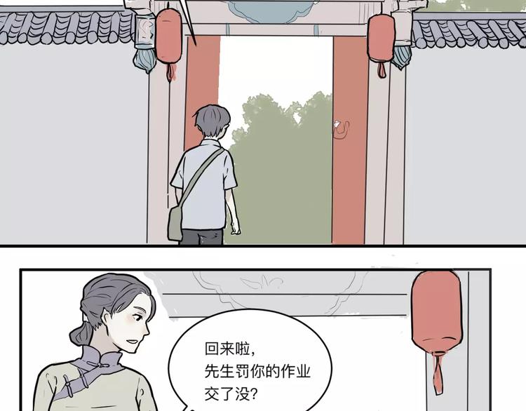 第33话 迷香12