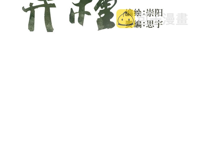 第9话 异种（一）50