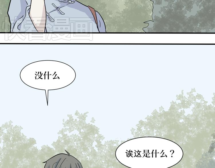第7话 迷踪（一）2