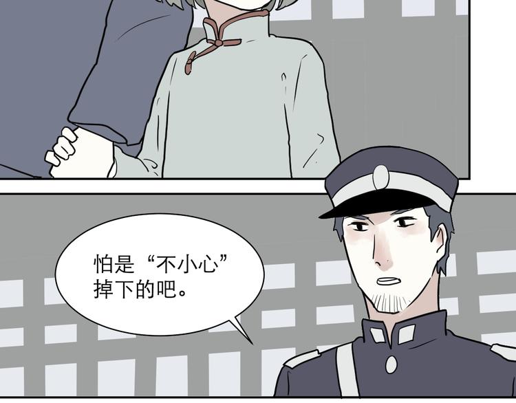第40话 红杏杀手769
