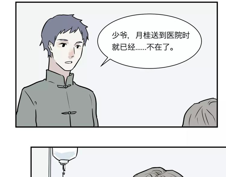 第27话 阿薰（二）40