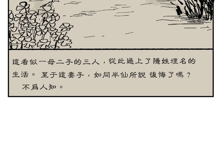 第43话 续命368