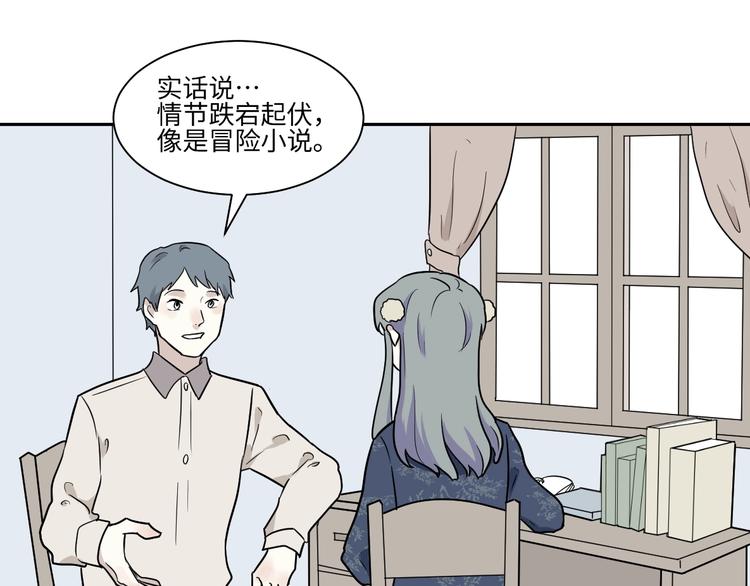 第94话 蒲英的一天36