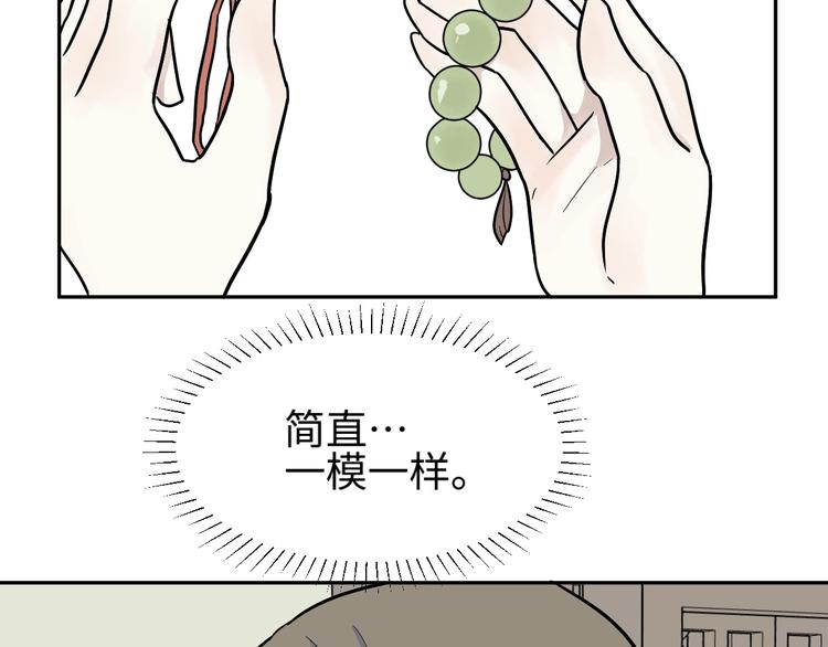 第81话 桃神867
