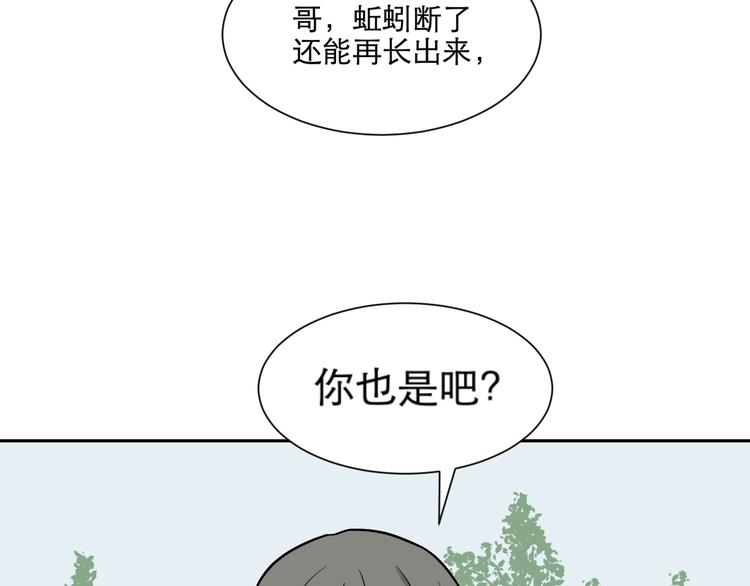 第69话 蚯蚓（七）27
